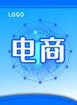 电商海报