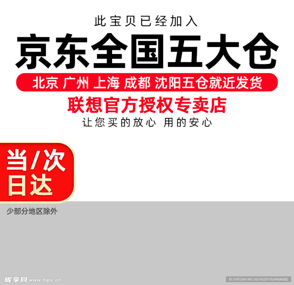 主图