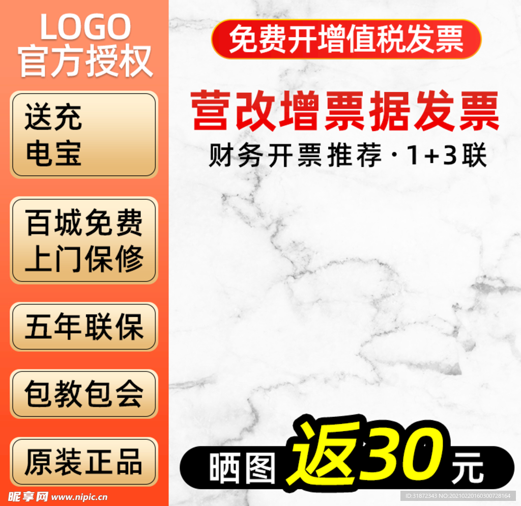 直通车