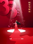 38妇女节祝福语创意海报