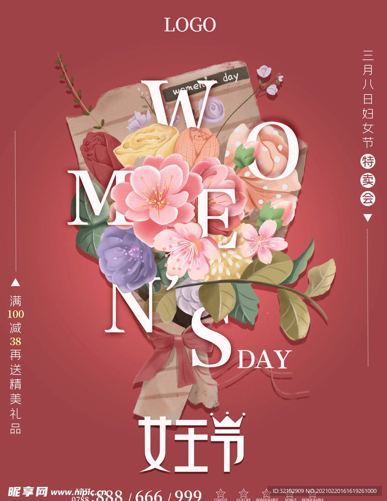 精美女神节促销活动宣传海报