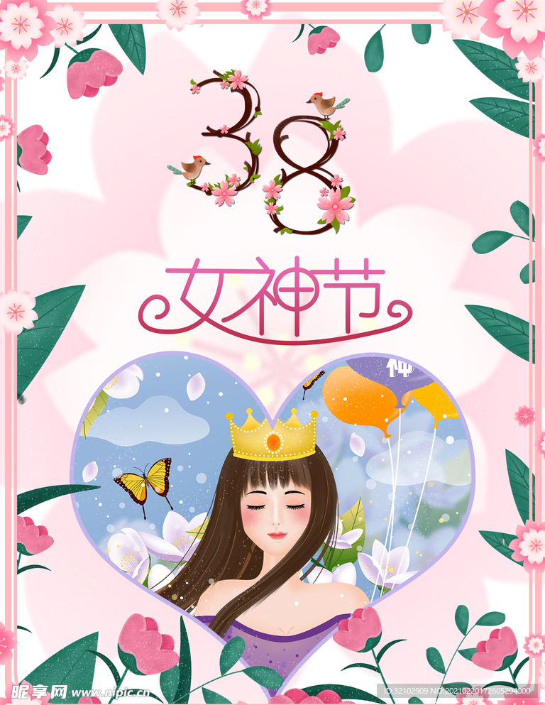 精美三八妇女节女神节日海报