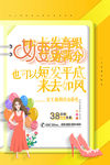 简约三八妇女节女神节日海报