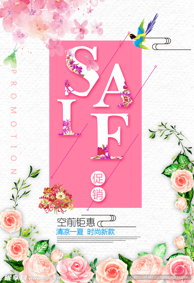 sale打折促销海报