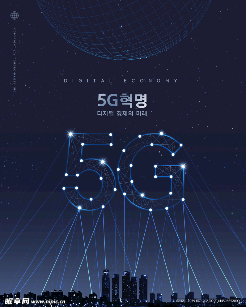 5G海报