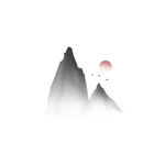 水墨山水