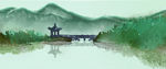山水