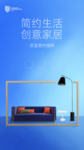 创意家居海报