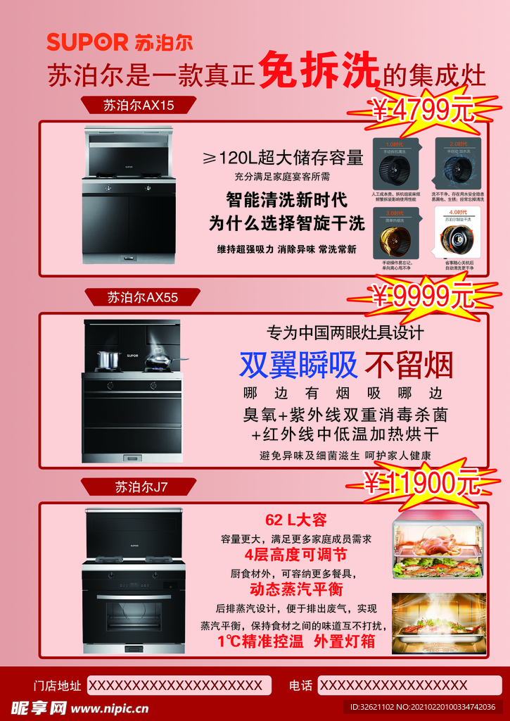 彩页 宣传单