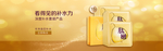 化妆品banner