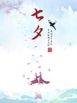 情人节