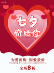 情人节