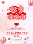情人节