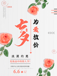 情人节