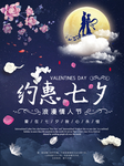 情人节