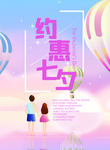 情人节