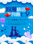 情人节