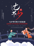 情人节