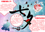 情人节