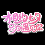 情人节