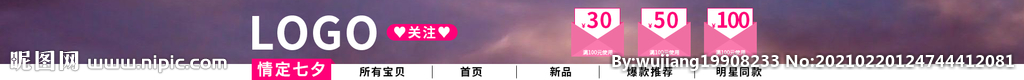 情人节