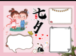 情人节