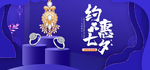 情人节