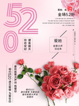 情人节