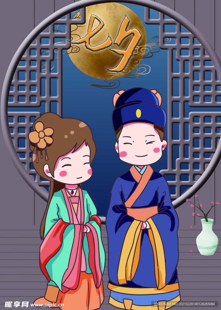 情人节