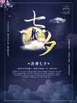 情人节