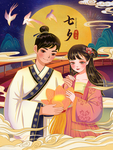 情人节
