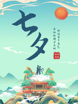 情人节