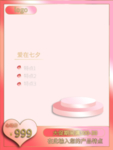情人节