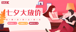 情人节