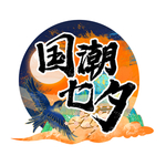 情人节