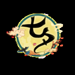 情人节