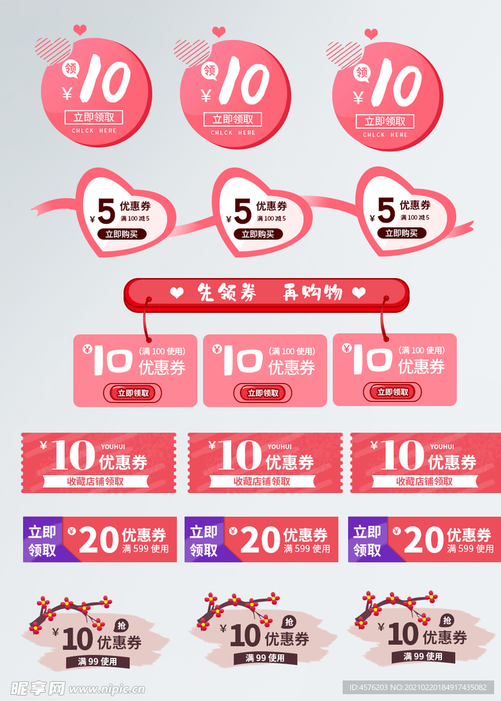 情人节