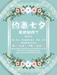 情人节