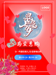 情人节