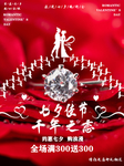 情人节
