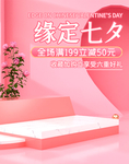 情人节