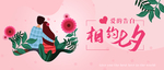 情人节