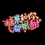 情人节