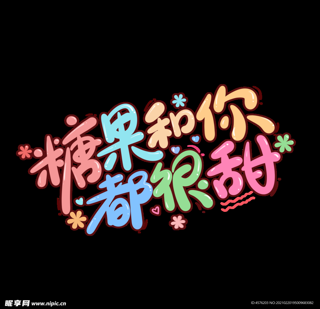 情人节