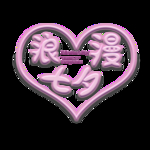 情人节