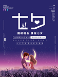 情人节
