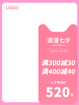 情人节