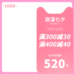 情人节