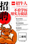 2021牛年最新简洁创招聘海报