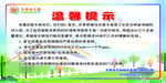 温馨提示